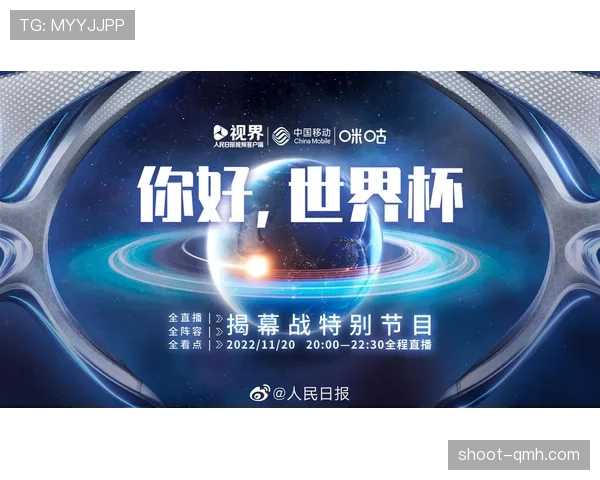 2026世界杯开幕式直播入口在哪里看 2026世界杯开幕式直播入口在哪里看
