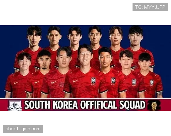 韩国队2026世界杯前景分析：孙兴慜领衔能否突破小组赛